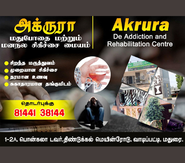 De addiction centre in madurai, rehabilitation centre in madurai, Drug De-addiction in Madurai, best alcohol de addiction centre in madurai,Tamilnadu